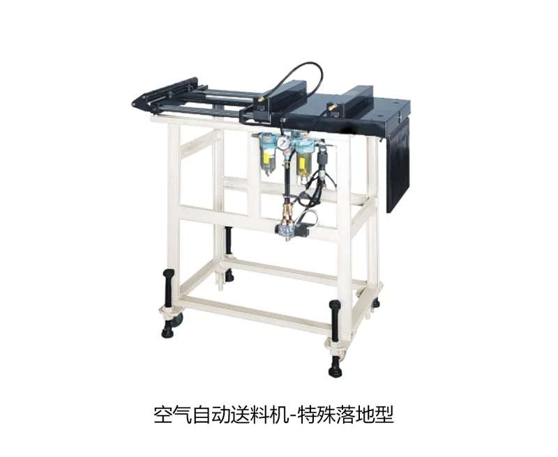 air feeding machine