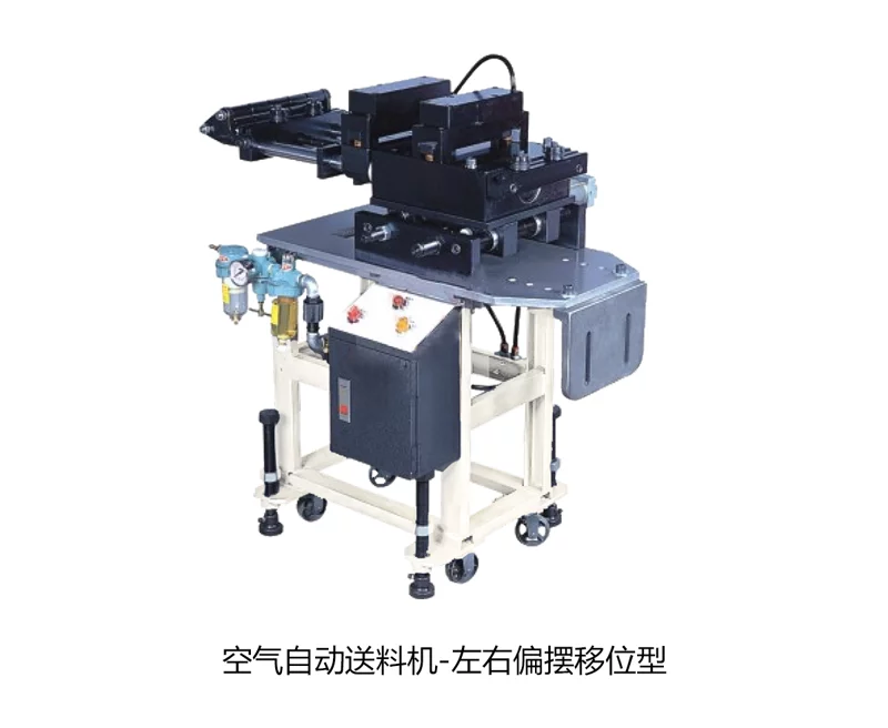 air feeding machine
